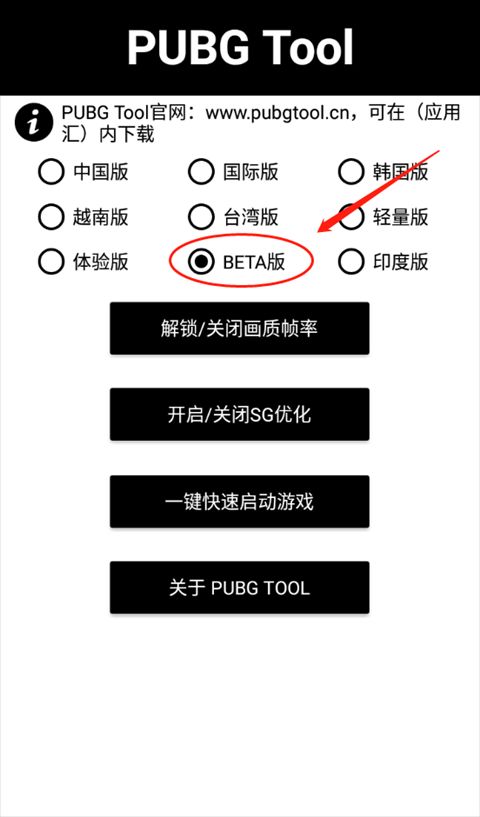 和平精英脚本辅助免费下载_和平精英画质助手120帧 pubgtool 安卓版