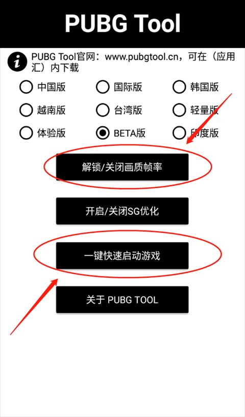 和平精英画质助手120帧 pubgtool 安卓版_和平精英脚本辅助免费下载