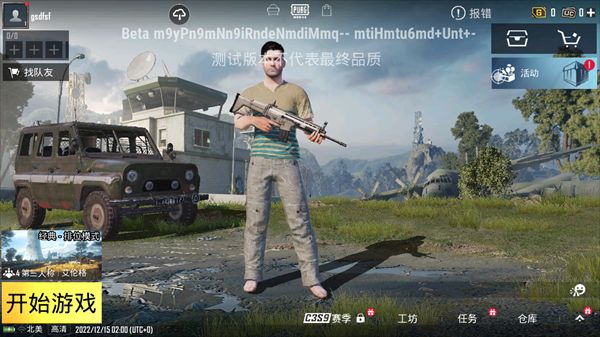 和平精英脚本辅助免费下载_和平精英画质助手120帧 pubgtool 安卓版