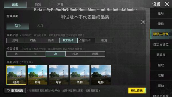 和平精英脚本辅助免费下载_和平精英画质助手120帧 pubgtool 安卓版