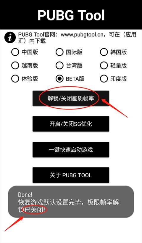 和平精英脚本辅助免费下载_和平精英画质助手120帧 pubgtool 安卓版