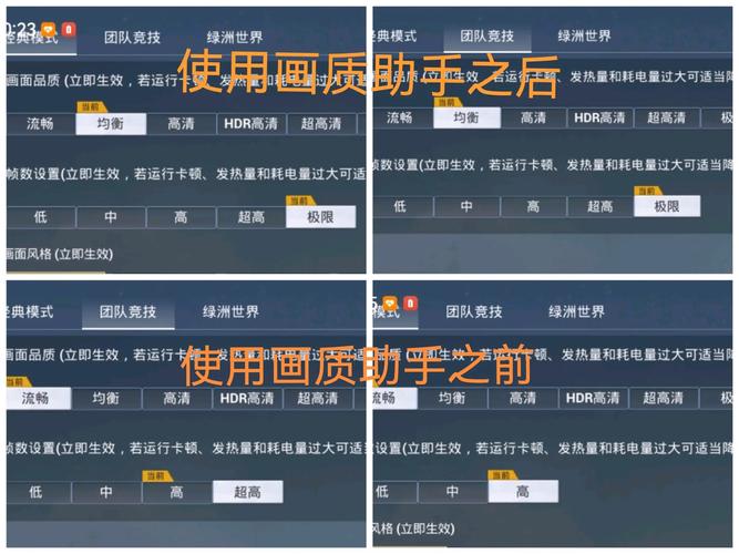 和平精英画质助手120帧 pubgtool 安卓版_和平精英脚本辅助免费下载