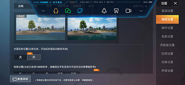 和平精英画质助手120帧 pubgtool 安卓版_和平精英脚本辅助免费下载