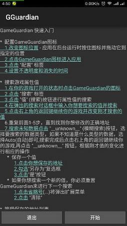 和平精英辅助器(免费)安卓-和平精英gg修改器